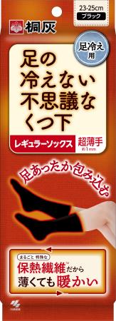 楽天市場】足の冷えない不思議なくつ下 レギュラーソックス 超薄手