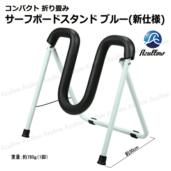 楽天市場】レビュー投稿でプレゼント サーフボード スタンド