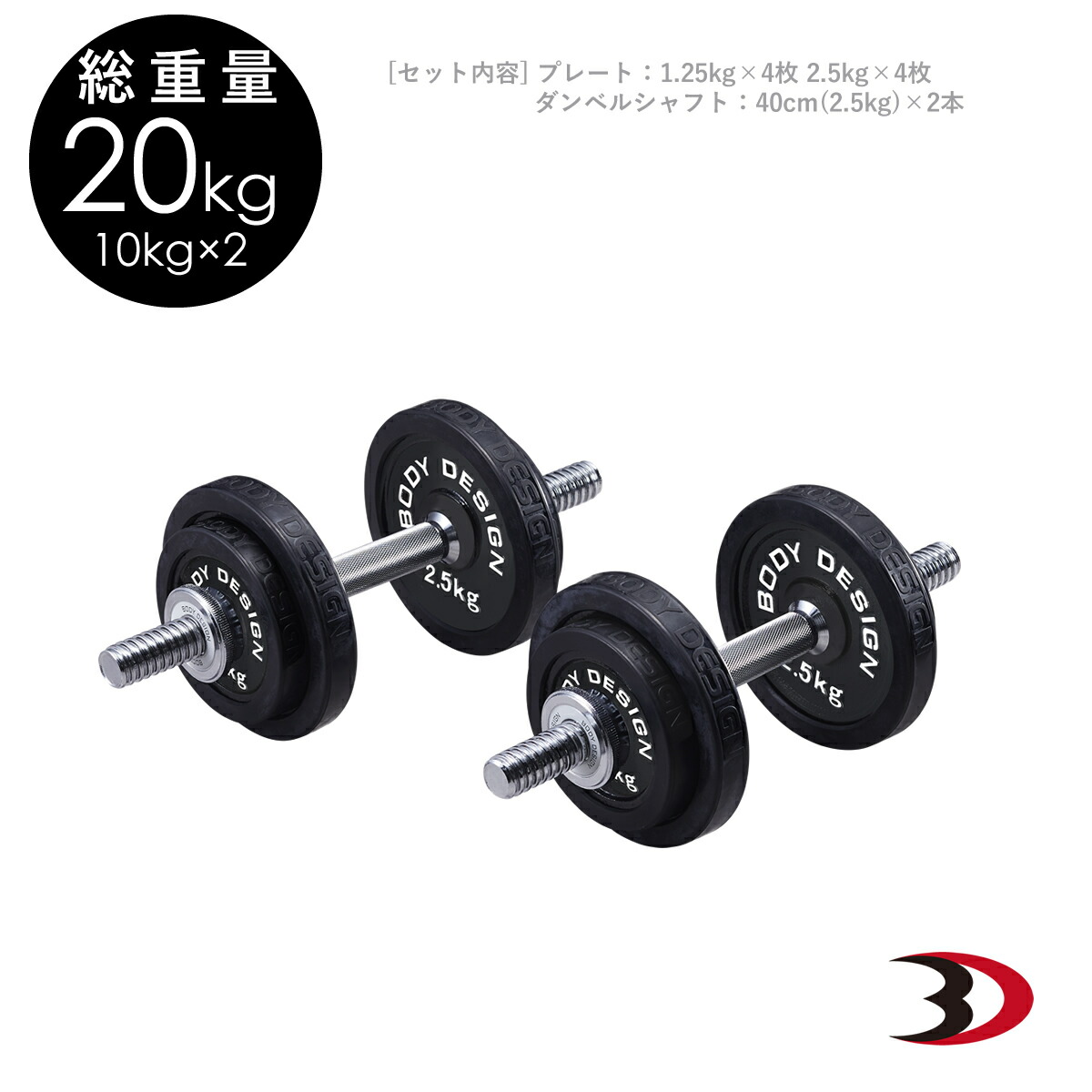 楽天市場】ラバー ヘックス ダンベル 1kg～10kg × 2個ずつ 計20個 ＋