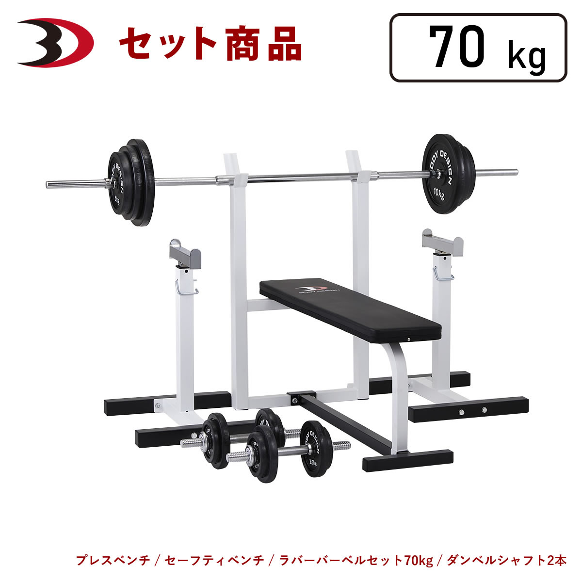 トレーニングベンチ ダンベル セット」の人気商品一覧 | 安い商品を