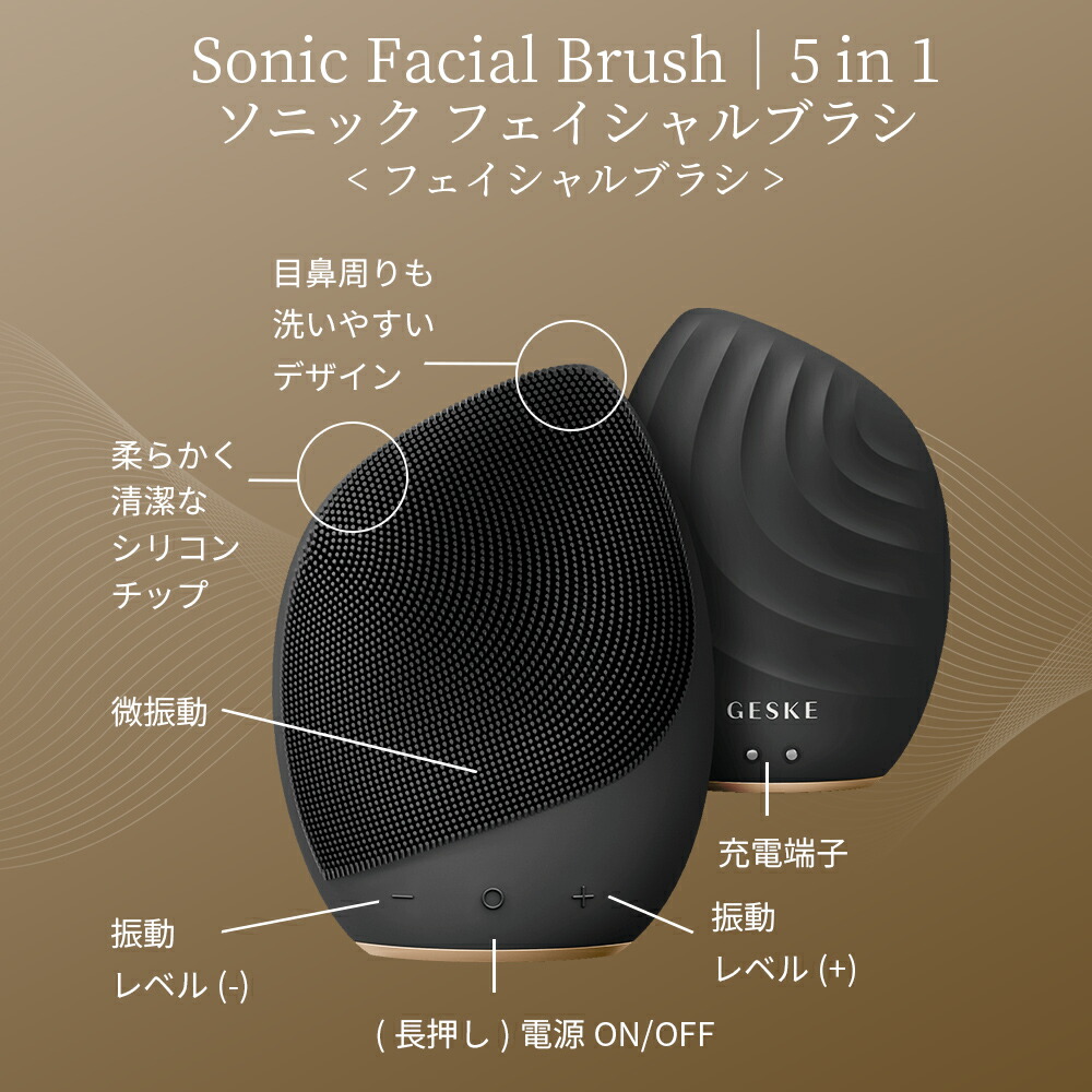 楽天市場】GESKE ゲスケ ソニック フェイシャルブラシ | フェイスケア