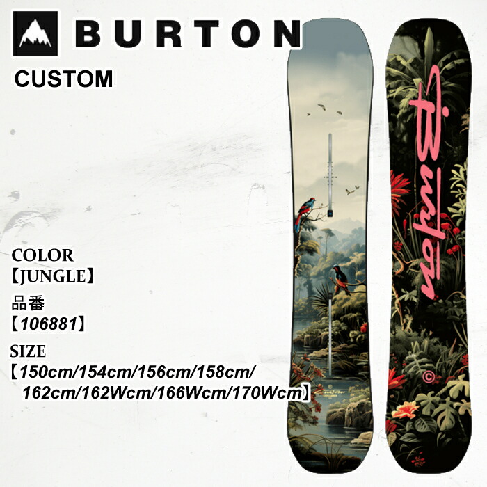 burton custom x」の人気商品一覧 | 安い商品を通販サイトから探す