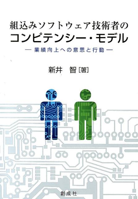楽天市場】組込みソフトウェア技術者試験 クラス2対策実践問題集の通販