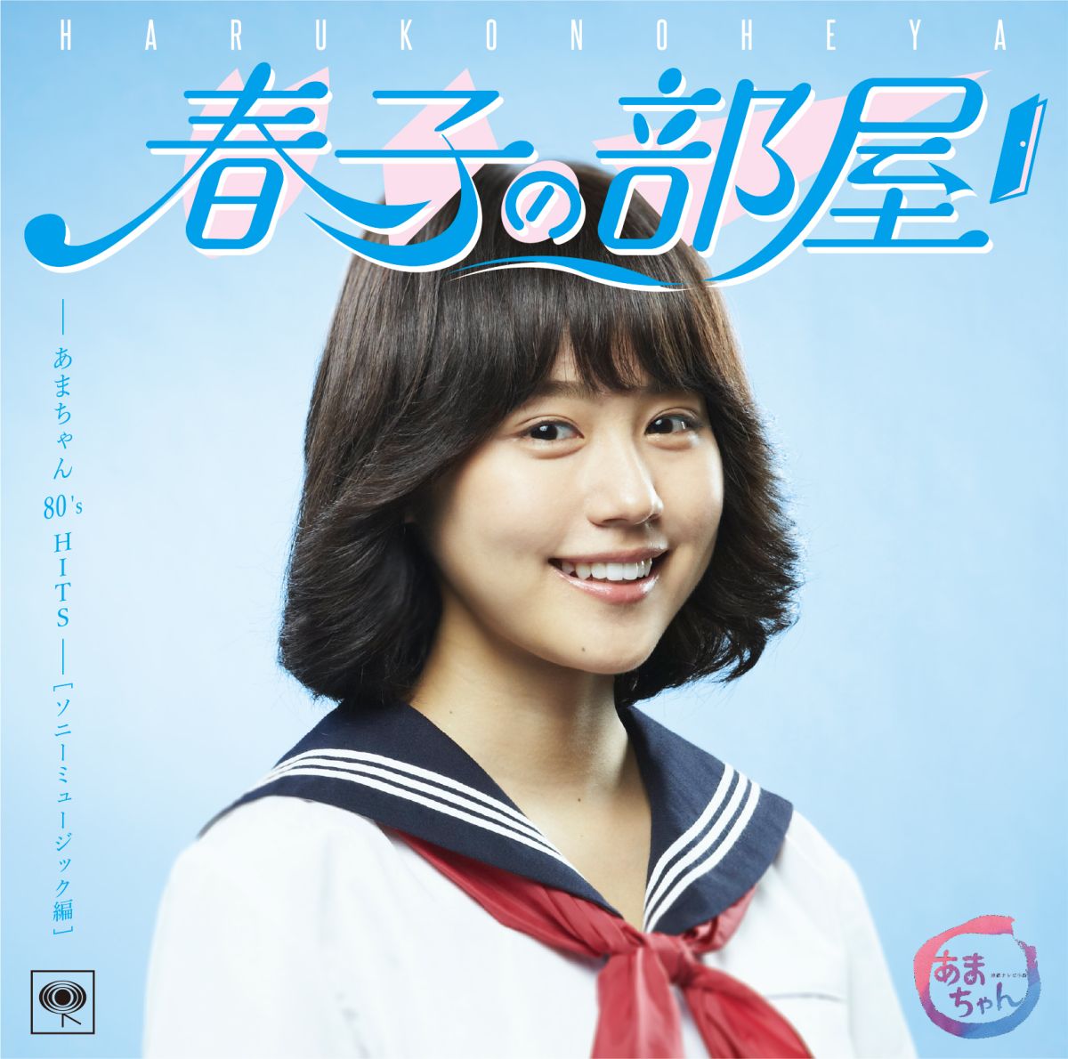 楽天ブックス: おニャン子クラブ大全集 上 - おニャン子クラブ