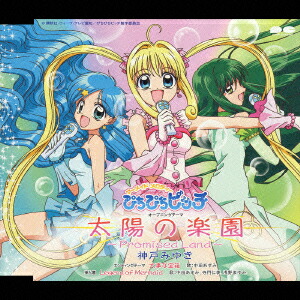 楽天ブックス: テレビ愛知発テレビ東京系全国ネット「マーメイド