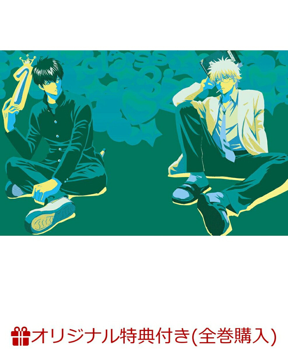 楽天ブックス: 【楽天ブックス限定全巻購入特典】3年Z組銀八先生 1