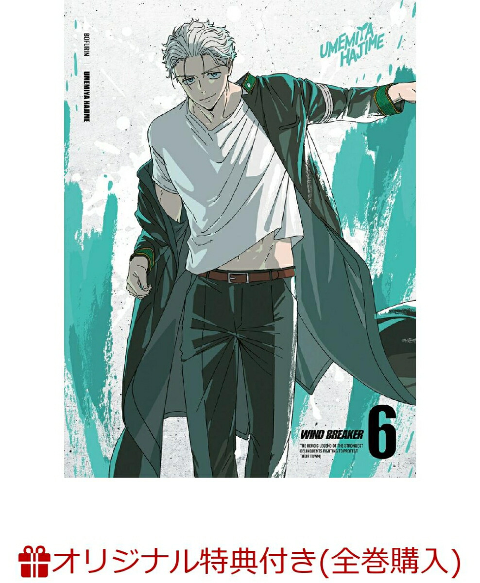 楽天ブックス: WIND BREAKER 1(完全生産限定版)【Blu-ray】 - にい