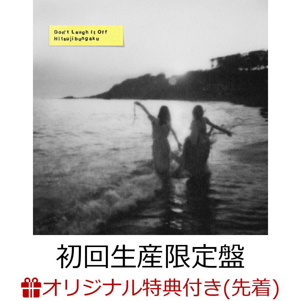 楽天ブックス: 【楽天ブックス限定先着特典】D o n' t L a u g h I t O