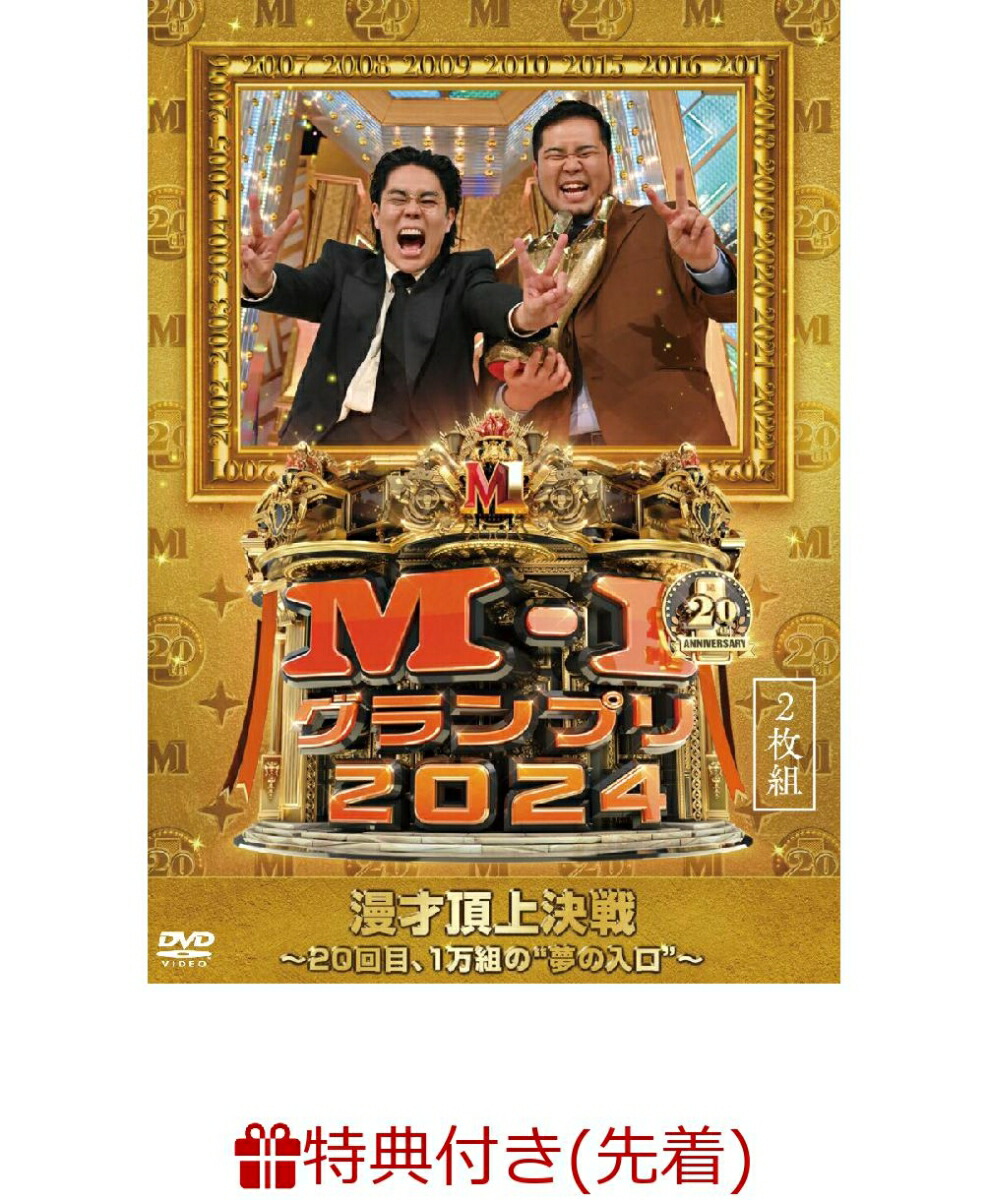 楽天ブックス: 逃走中34 ～run for money～ 大江戸ヒーローズ 偉人達と