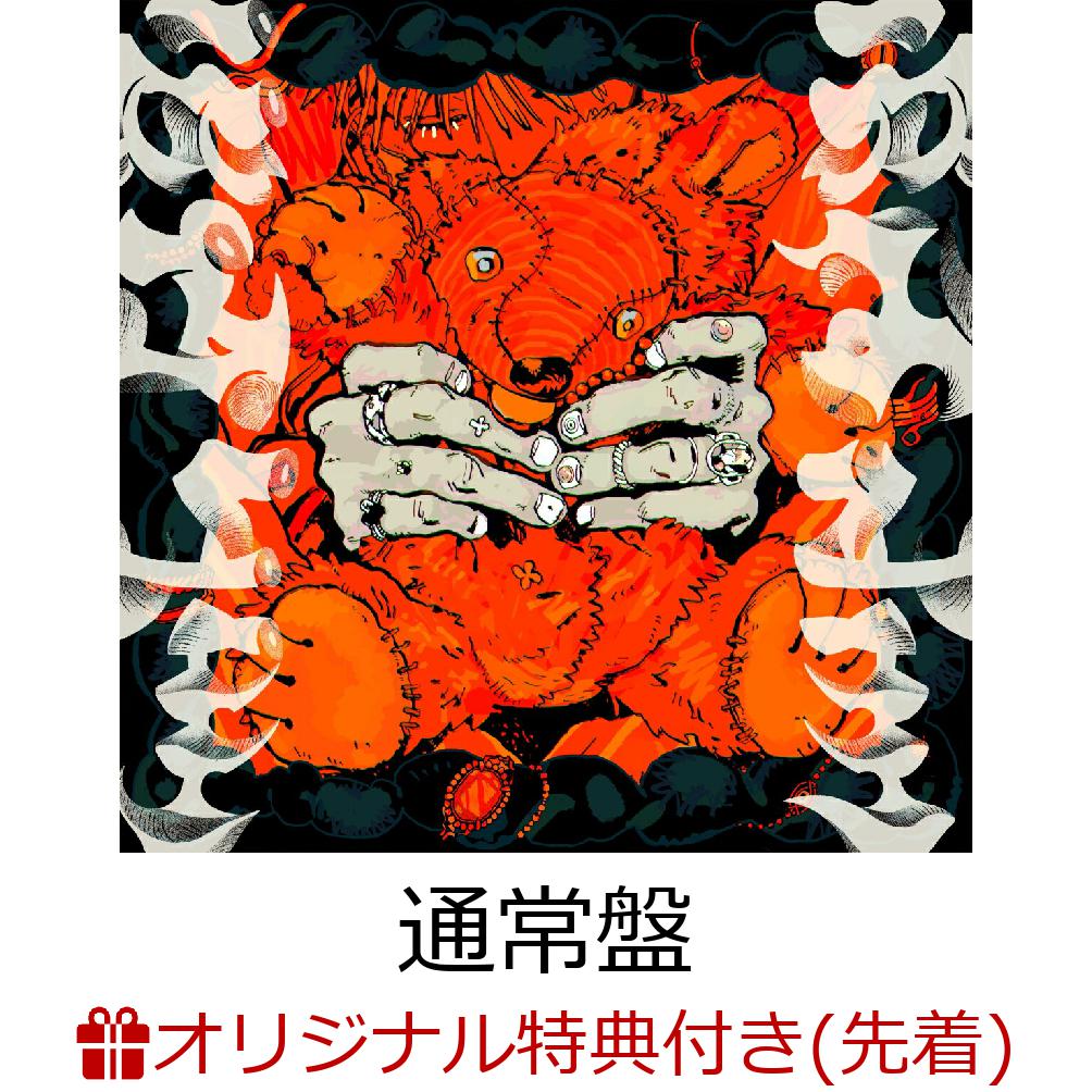 楽天ブックス: 【楽天ブックス限定先着特典+早期予約特典】露骨(CD