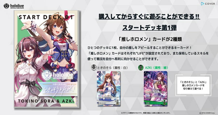 楽天ブックス: hololive OFFICIAL CARD GAME スタートデッキ第1弾 とき