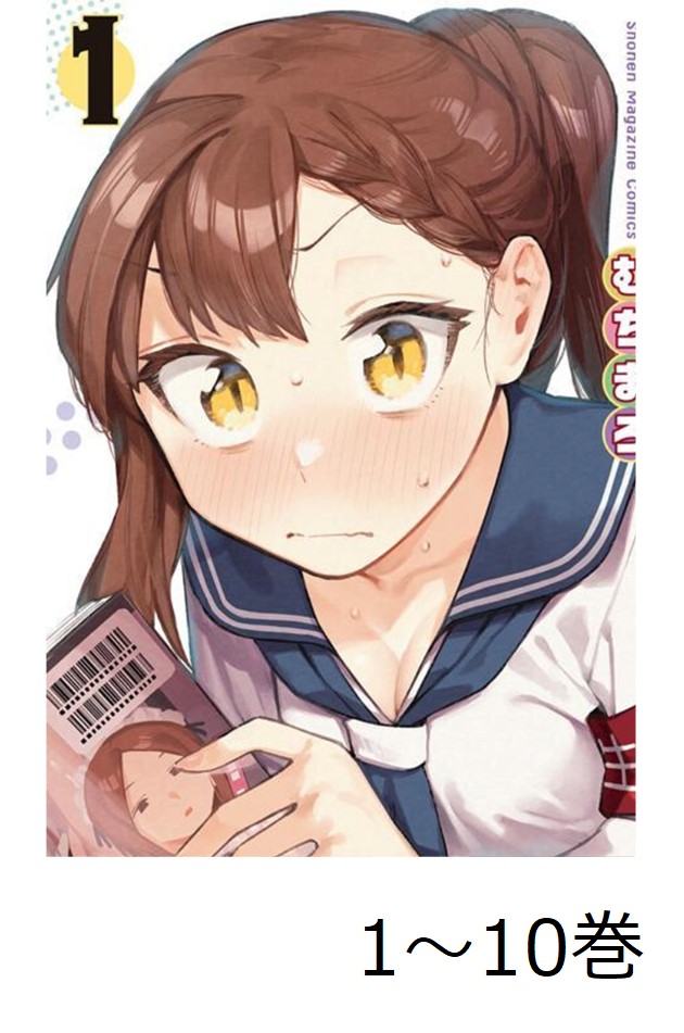 楽天ブックス: 生徒会にも穴はある！（1） - むちまろ - 9784065290866