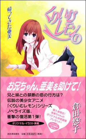 楽天ブックス: くりいむレモン（1） - 倉田悠子 - 9784309018546 : 本