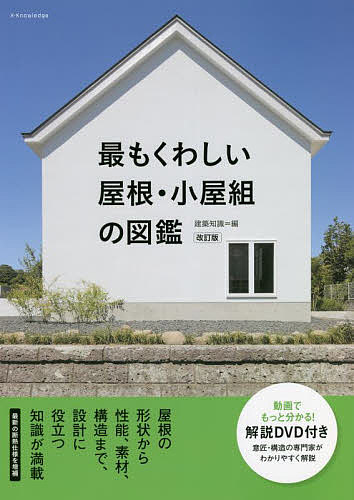 楽天市場】屋根瓦（本・雑誌・コミック）の通販
