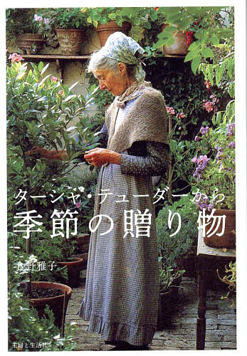 楽天市場】ターシャ・テューダーのマザーグースの通販