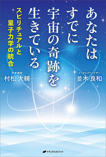 楽天市場】政木 和三（本・雑誌・コミック）の通販