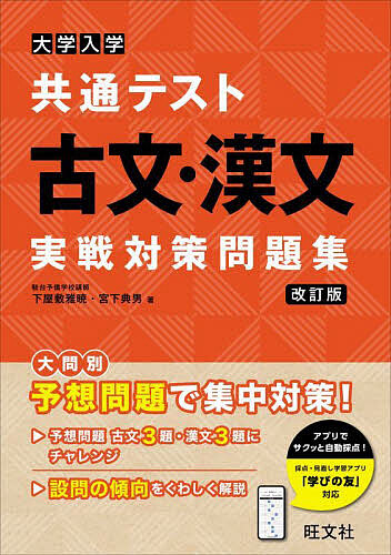 楽天市場】古文 漢文 参考書の通販