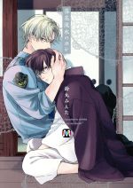 楽天市場】落花流水のホシの通販