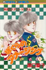 楽天市場】湯口聖子の通販