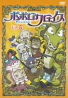 楽天市場】ポポロクロイス アニメ dvdの通販