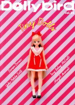 楽天市場】DollyBird 10（本・雑誌・コミック）の通販