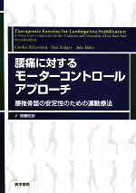 楽天市場】モーターコントロール第5版の通販