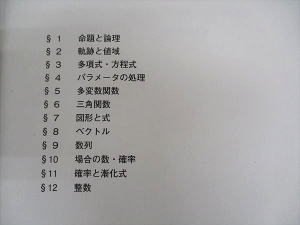 楽天市場】河合塾 プレミアム東大理類数学1/2/3 東京大学 テキスト