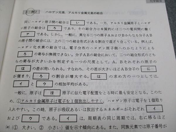 楽天市場】駿台 京大プレ化学 駿台化学科編 2024/2025 直前 高3・卒
