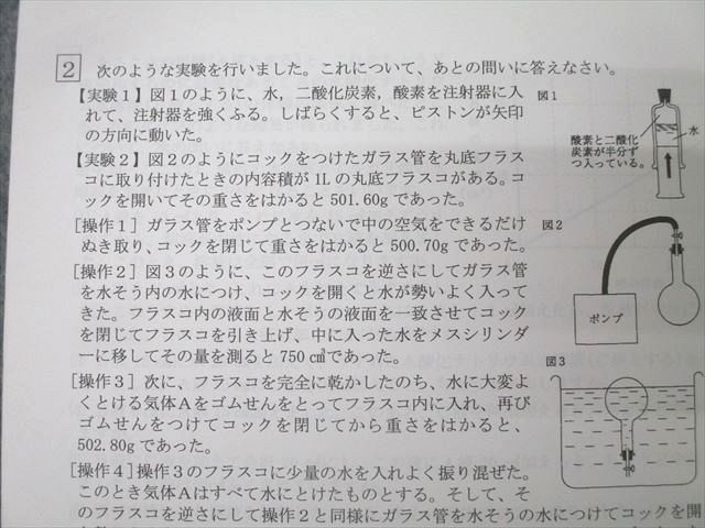 楽天市場】希学園 小6 最高レベル演習 理科 問題編 第1/2分冊 No.1〜No