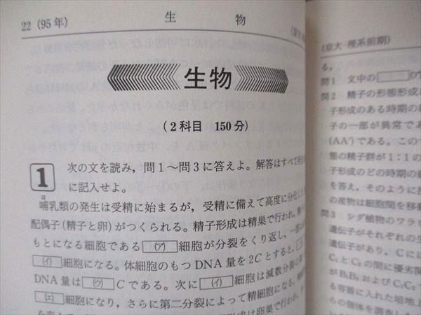 楽天市場】教学社 赤本 京都大学 理系 前期日程 1997年度 最近9ヵ年