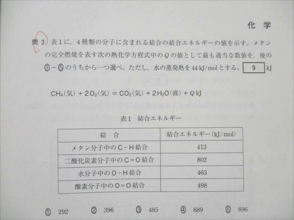 楽天市場】駿台atama+ 第1/2回 共通テスト模試問題/プレ共通テスト問題