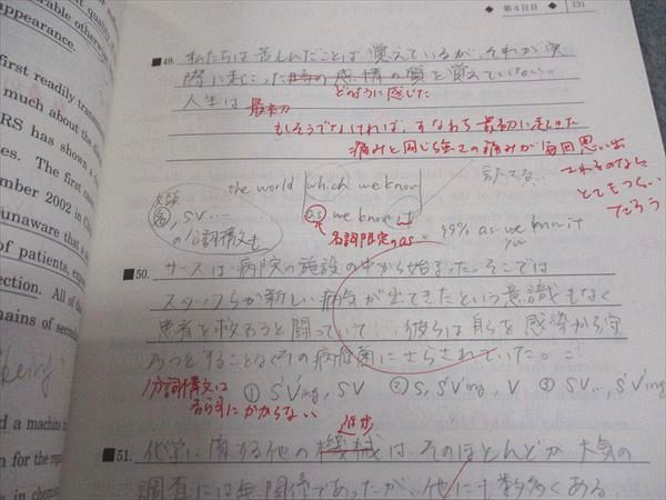 楽天市場】駿台 英文精読特講 テキスト 2022 竹岡広信 009m0D : 参考書