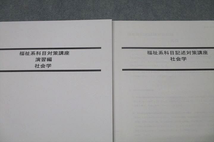 楽天市場】LEC東京リーガルマインド 公務員試験 福祉系科目/記述対策