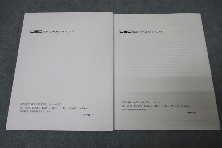 楽天市場】LEC東京リーガルマインド 公務員試験 福祉系科目/記述対策