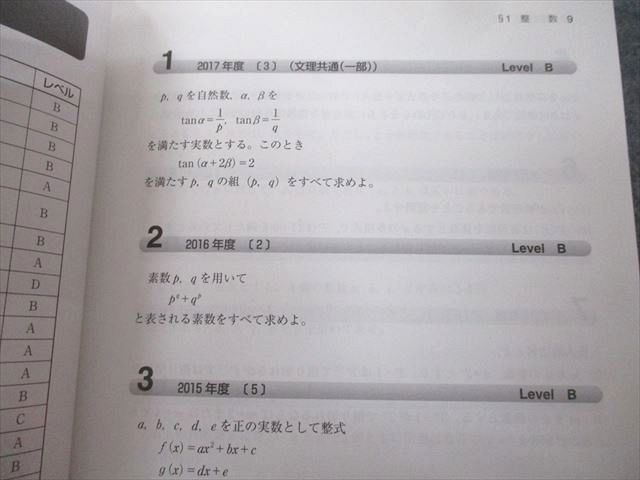 楽天市場】教学社 赤本 京都大学 京大の理系数学 25ヵ年[第9版] 難関校