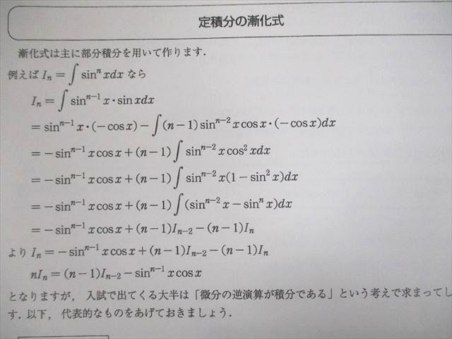 楽天市場】駿台 数学ZX 数学III全範囲 テキスト通年セット 2022 計2冊