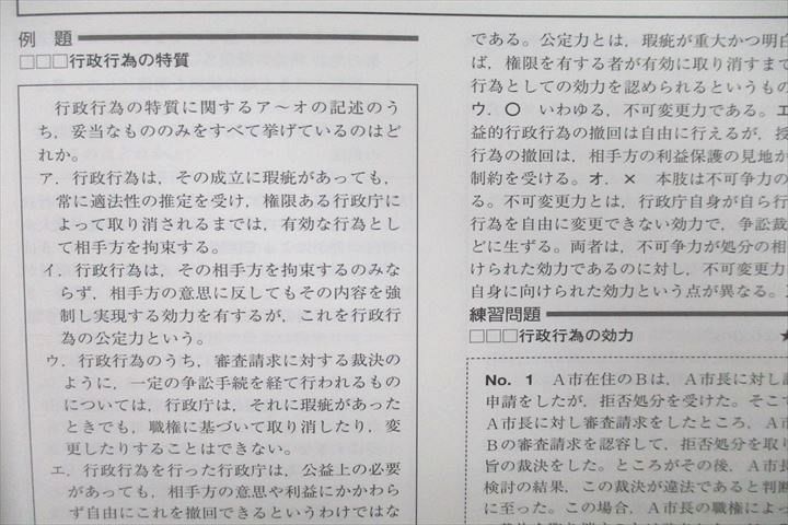 楽天市場】実務教育出版 公務員試験合格講座 テキスト/ワークブック