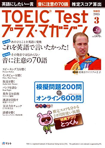 楽天市場】toeic test プラスマガジンの通販