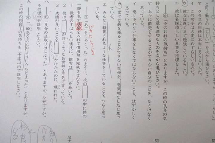 楽天市場】SAPIX サピックス SS特訓 女子学院対策プリント01〜11 国語