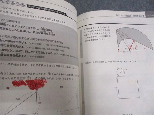 楽天市場】日能研 小5 中学受験用 2022年度版 本科教室/栄冠への道