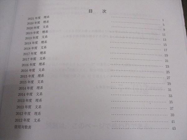 楽天市場】鉄緑会 高3数学 京都大学入試問題過去問 数学(理系・文系