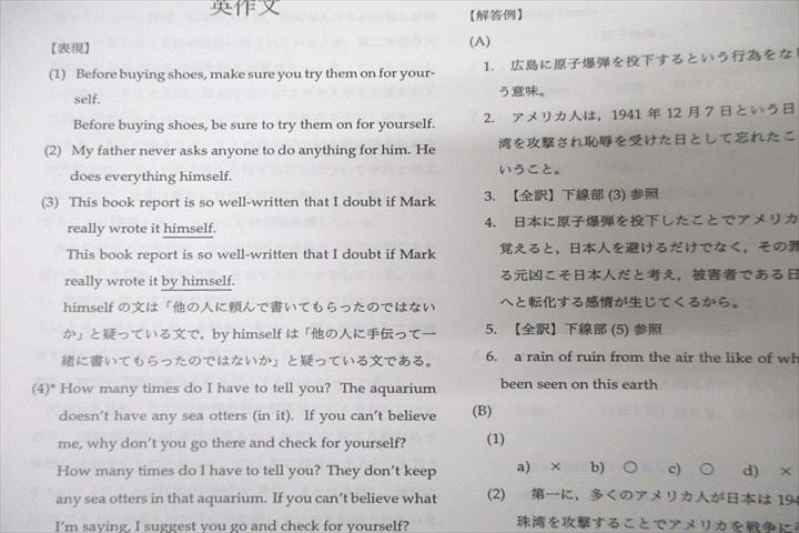 楽天市場】鉄緑会 高1 英語発展講座/英文解釈・英作文 第1/2部