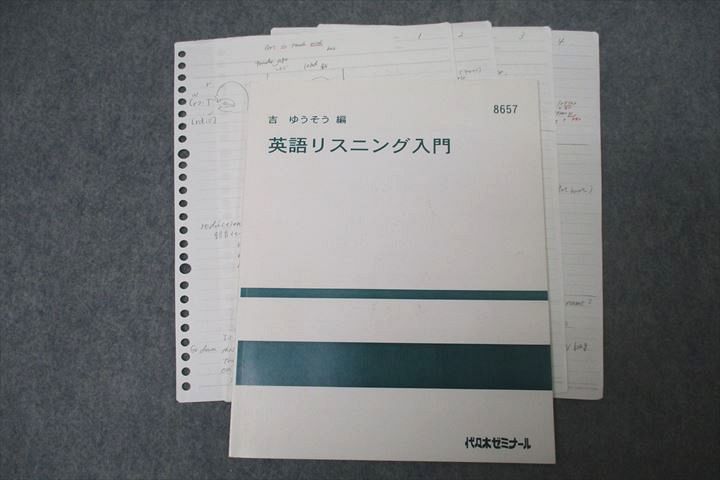 楽天市場】代々木ゼミナール 代ゼミ 英語リスニング入門 テキスト 吉