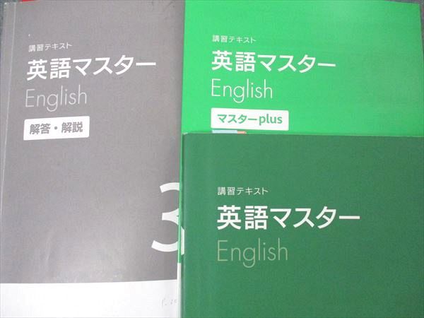 楽天市場】明光義塾 講習テキスト 英語/数学/国語マスター 3α 計3冊
