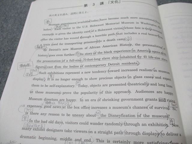 楽天市場】河合塾 特別選抜英語(長文読解) 2024 夏期講習 003s0C