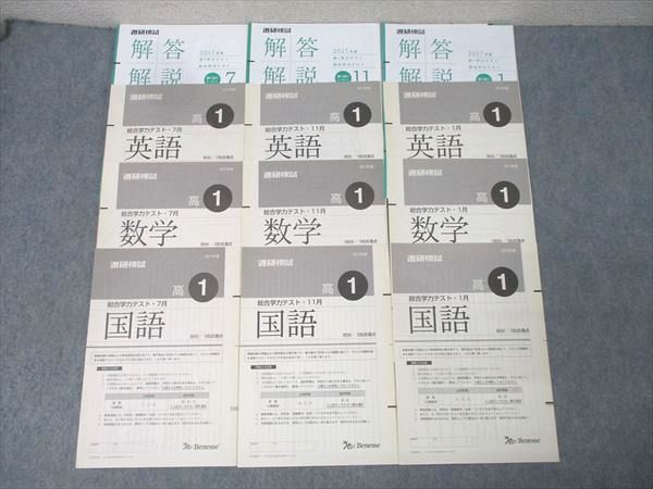 楽天市場】進研模試の通販