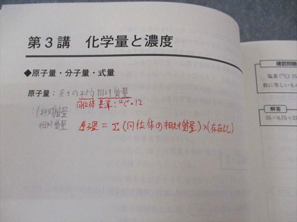 楽天市場】東進 難関化学 Part1/2 Vol.1/2/理論/無機・有機化学演習