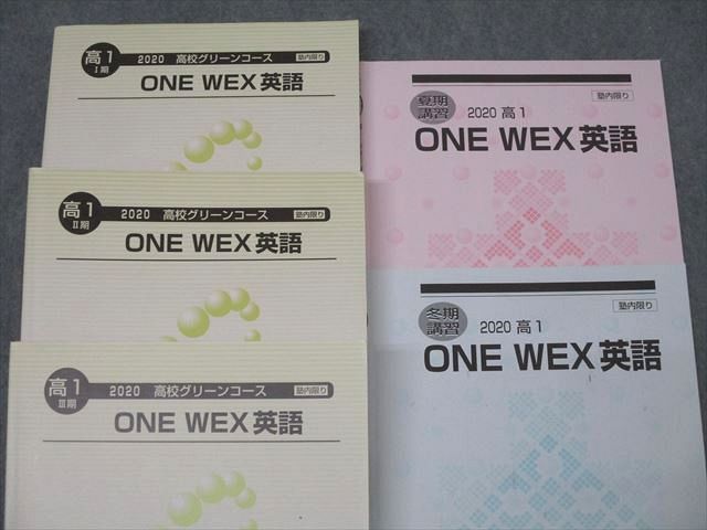 楽天市場】河合塾 高1 高校グリーンコース ONE WEX英語 テキスト通年