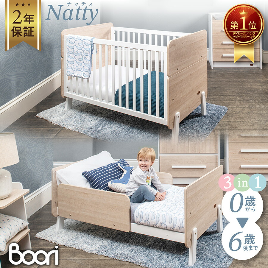 楽天市場】ベビーベッド（対象年齢0 - 2ヵ月から）（ベビー用寝具