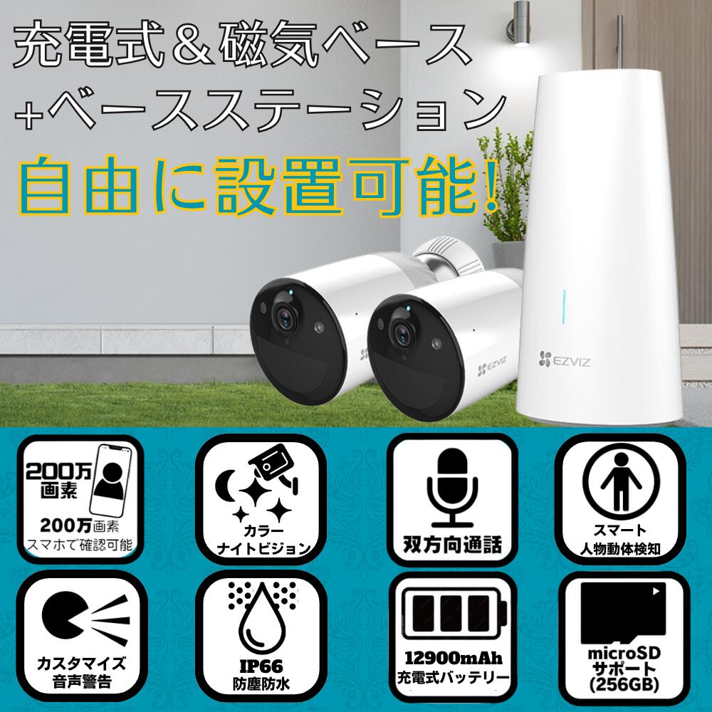 楽天市場 | BOLA 楽天市場店 - EZVIZ Wi-Fi カメラ